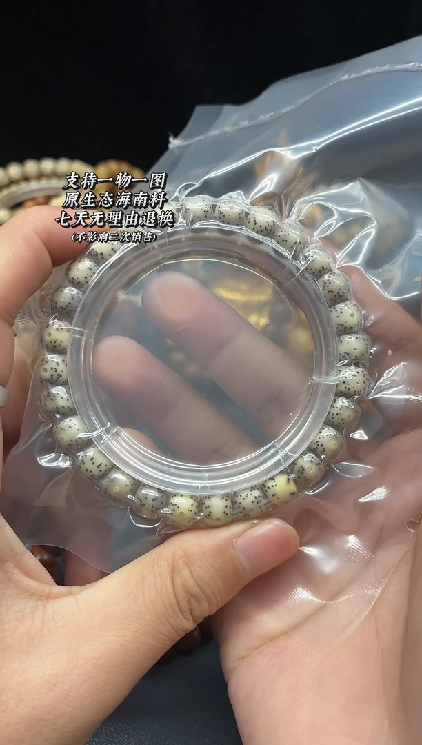 手串星月菩提星点货8mm