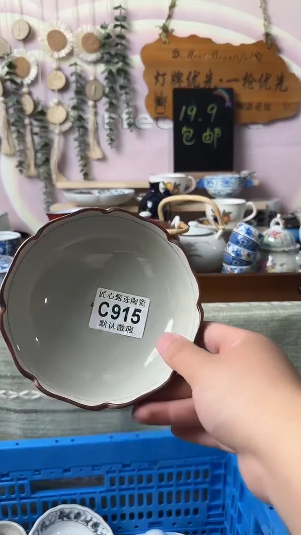 瓷片g**2闪购产品默认破损C915