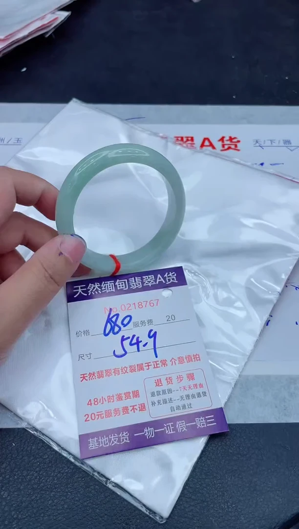 未镶嵌手镯翡翠680.00000