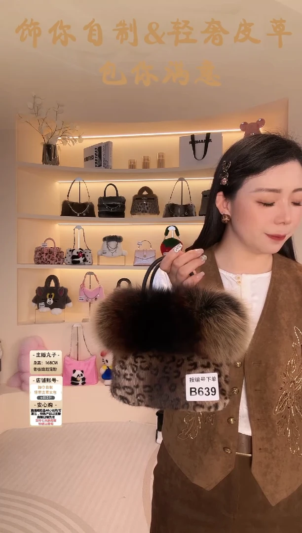 水貂毛【闪购商品】女包B639