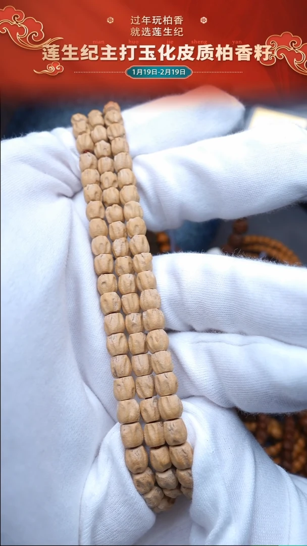 【闪购商品】柏香籽/百香籽手串黄油皮体验款5.8mm