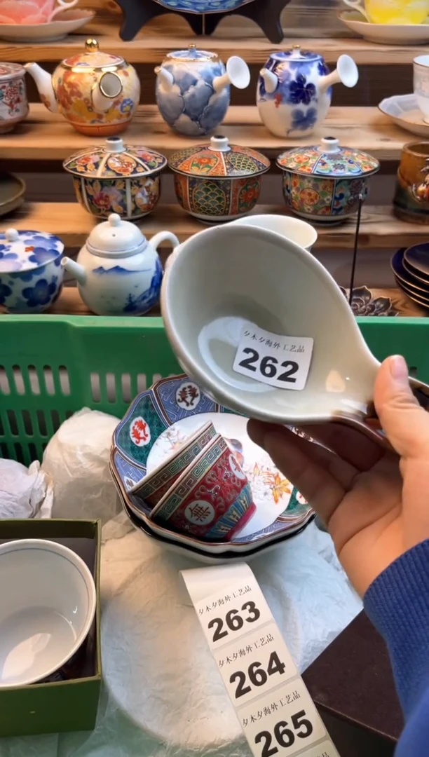 【闪购商品】瓷片瓷器          262