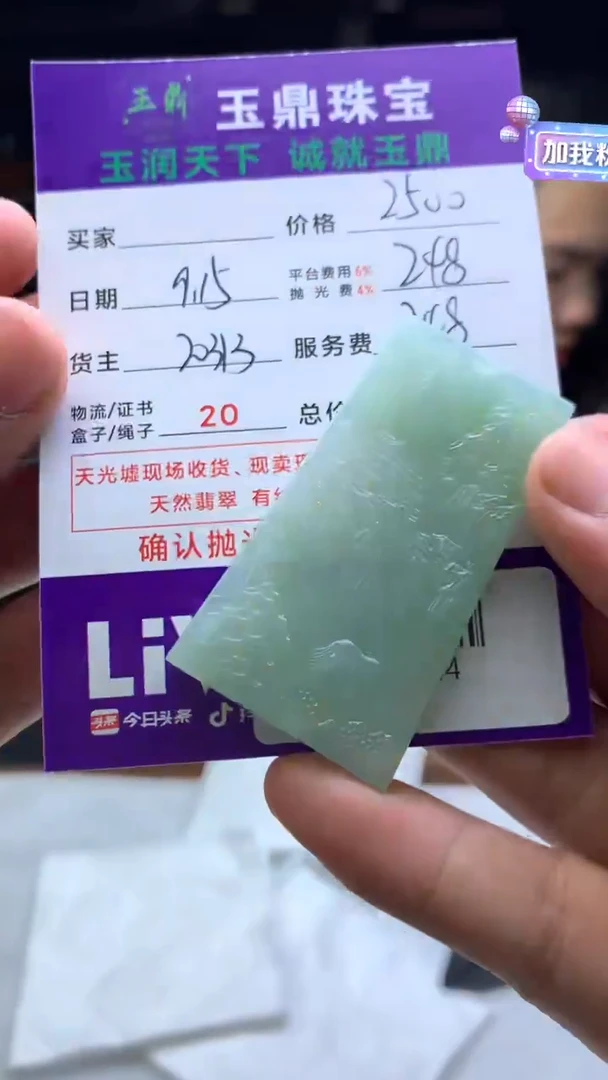 未镶嵌定制翡翠大*盧F02023771