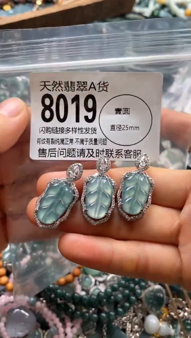 翡翠未镶嵌颈饰多样性发其一8019