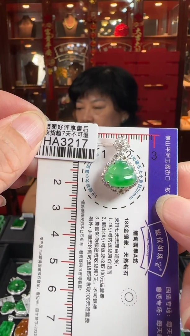 翡翠18K金镶嵌颈饰HA3217冰绿葫芦