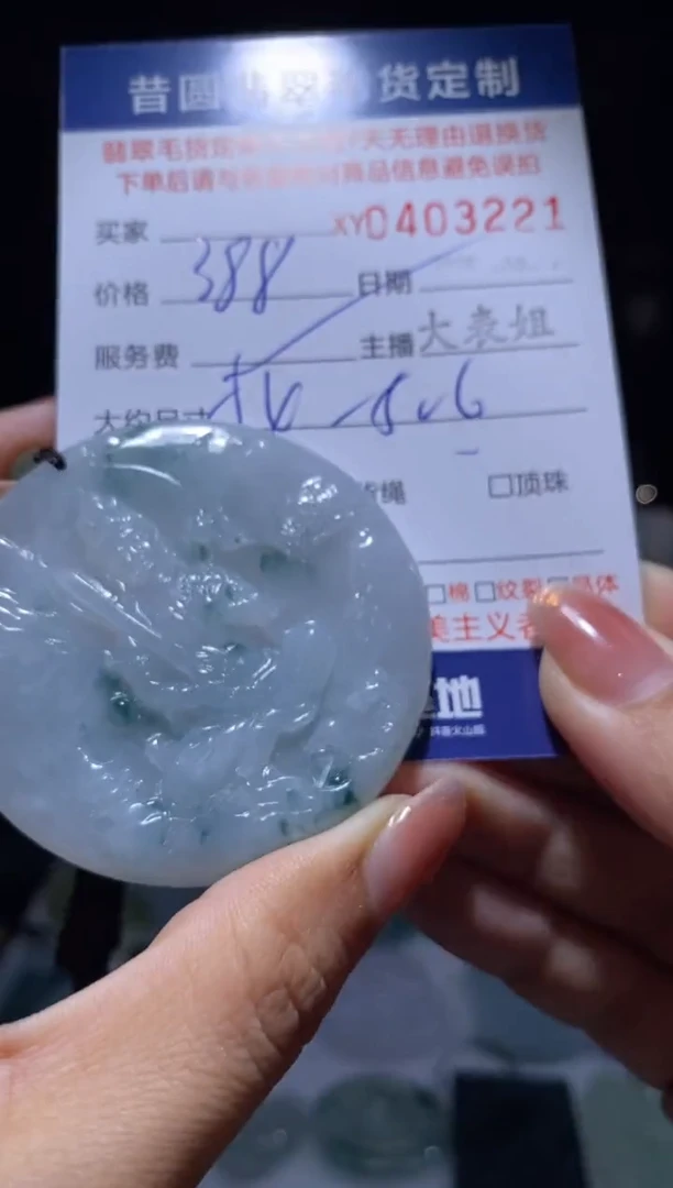 未镶嵌定制翡翠翡翠403221