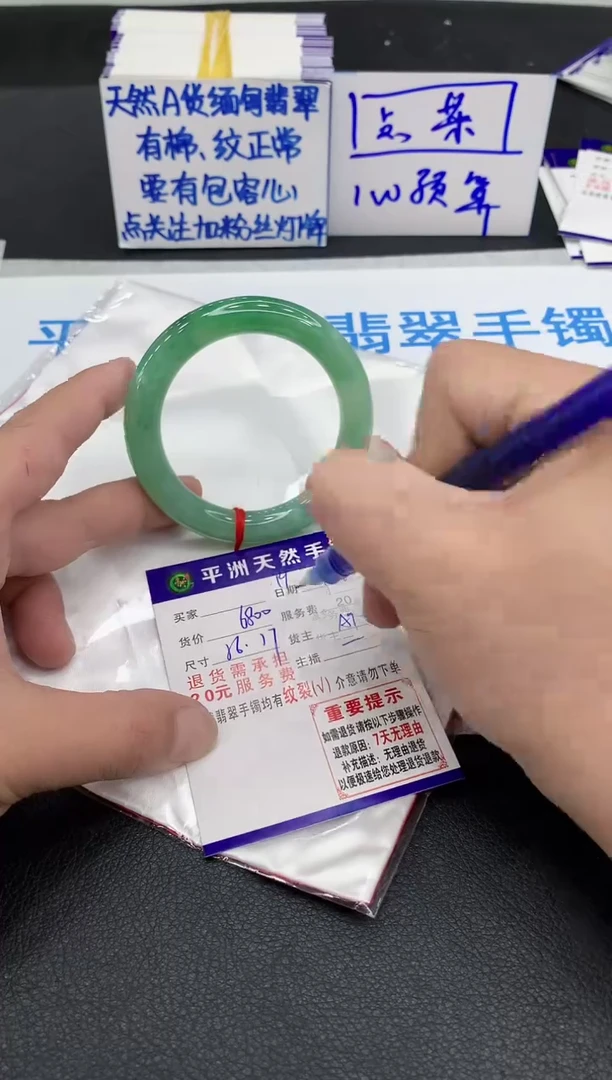 未镶嵌手镯翡翠1