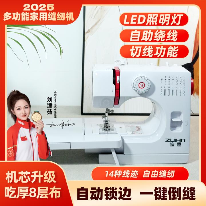 【升级款冠军力推】追恒91电动锁边双针三线钉锁扣全自动家用缝