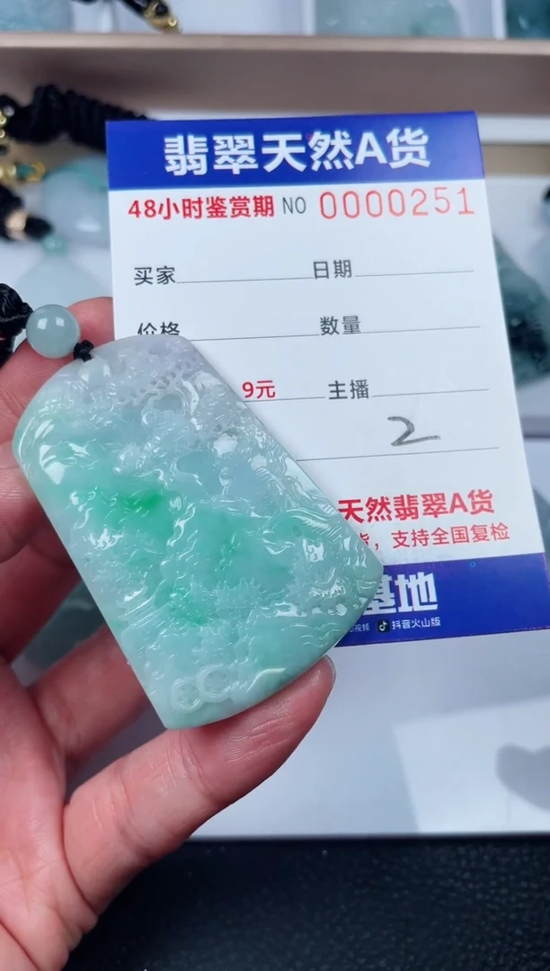 【闪购商品】翡翠颈饰未镶嵌山水