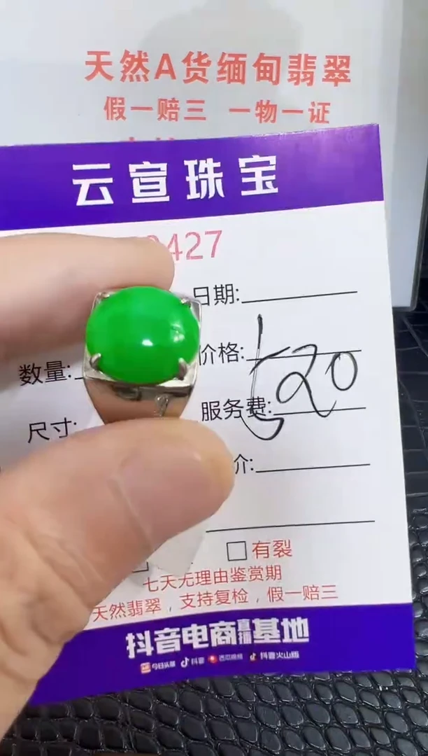 银S925镶嵌戒指翡翠0427