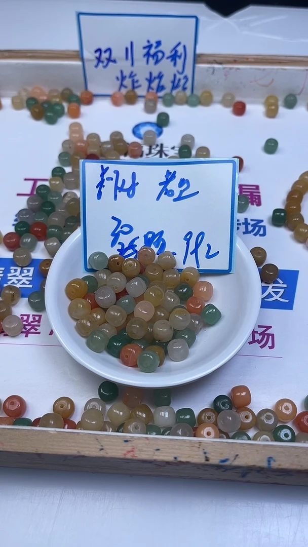 未镶嵌散珠石英质玉B418 三彩金丝玉老型（带绿）7*8mm25颗9.9元