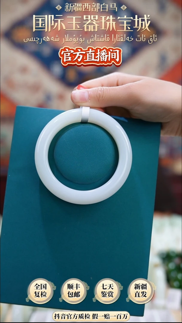 和田玉手镯未镶嵌60