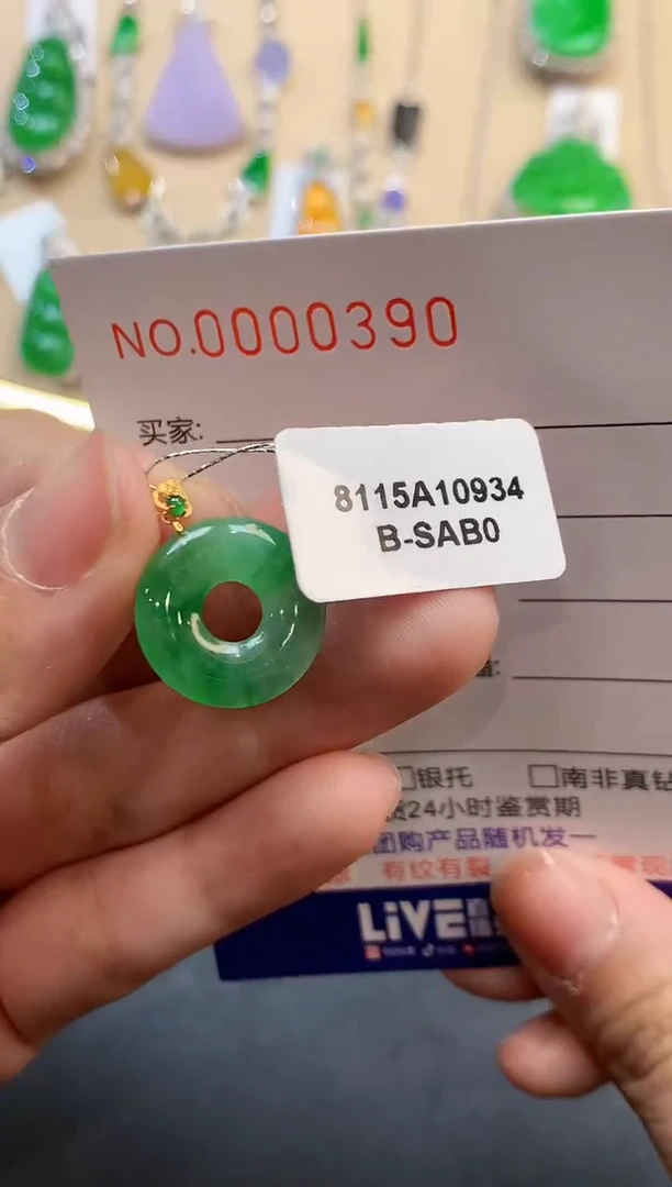 【闪购商品】翡翠吊坠(不含链)18K金镶嵌0390