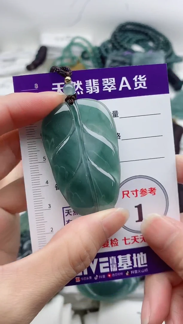 颈饰未镶嵌翡翠8