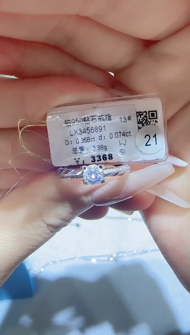 铂Pt950镶嵌戒指/指环钻石戒指