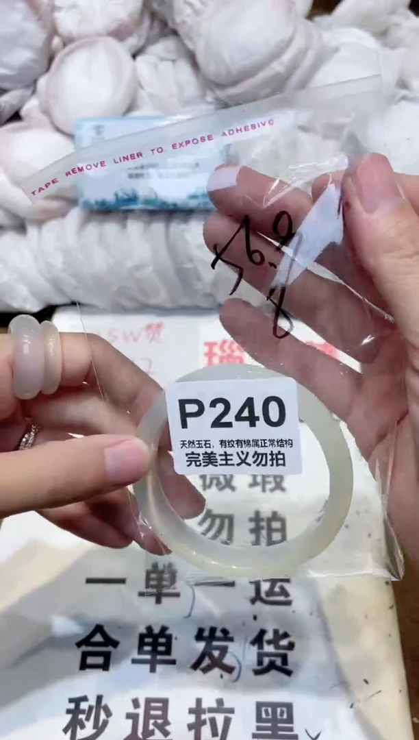 手镯玛瑙/玉髓未镶嵌57