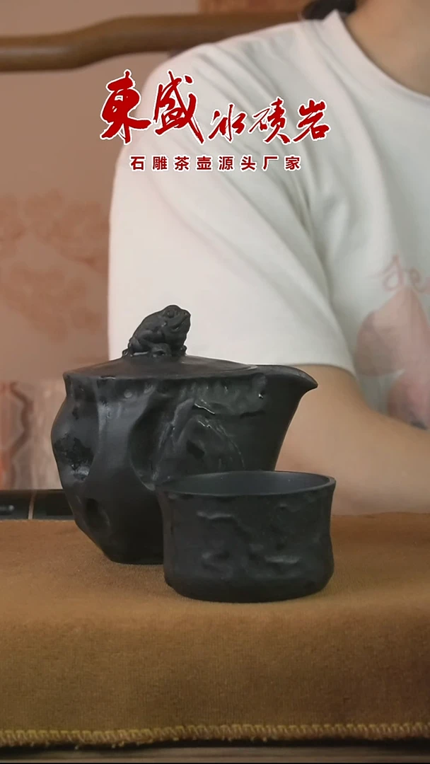 冰碛岩石雕茶壶宝瓶
