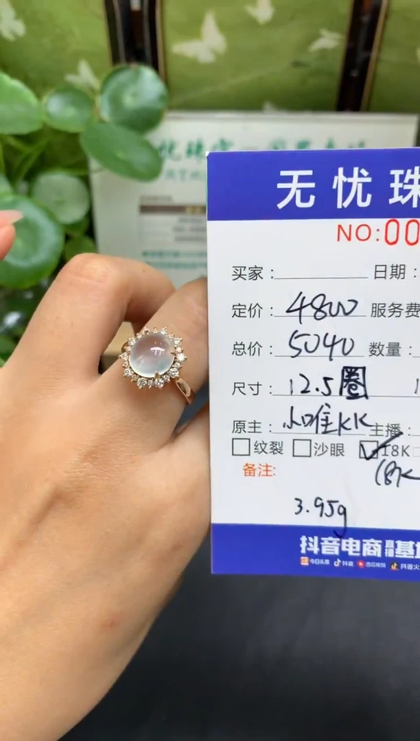 18K金镶嵌定制翡翠甜*尧D743