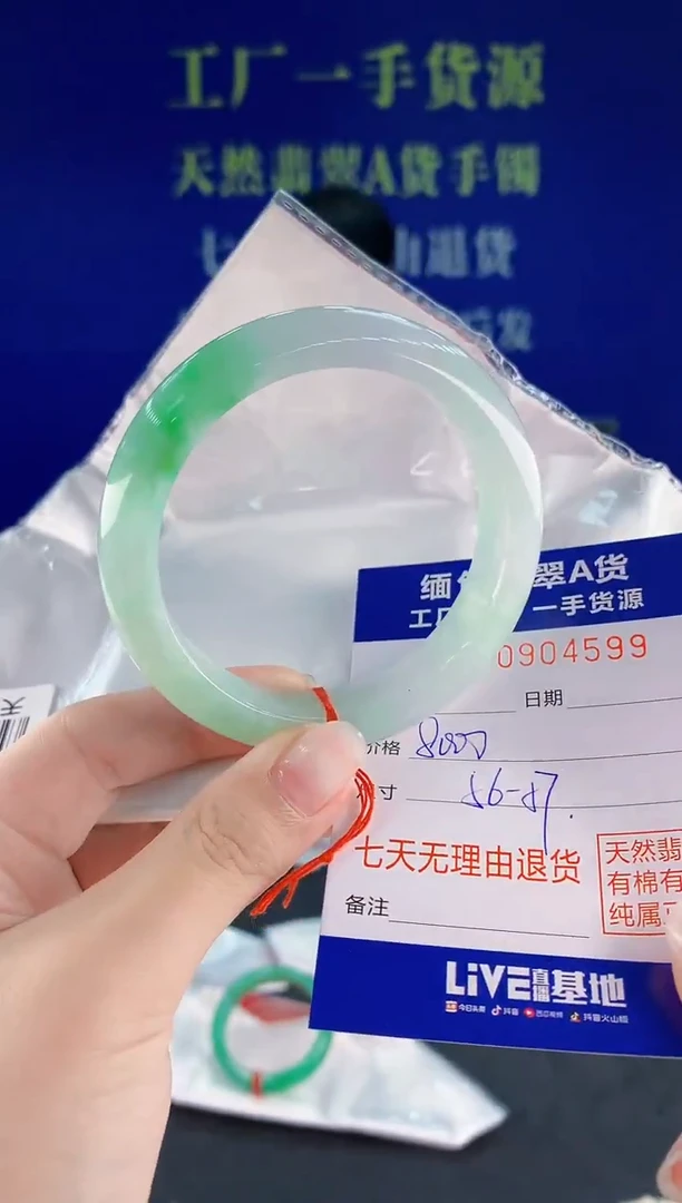 未镶嵌手镯翡翠99