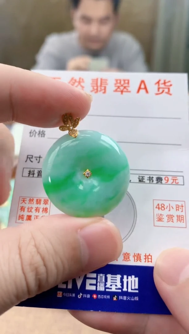 颈饰18K金镶嵌翡翠 天然A货翡翠挂件