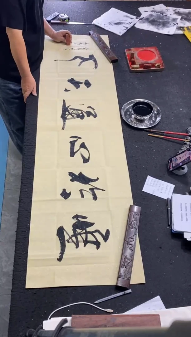 书法（恒于心通天下）