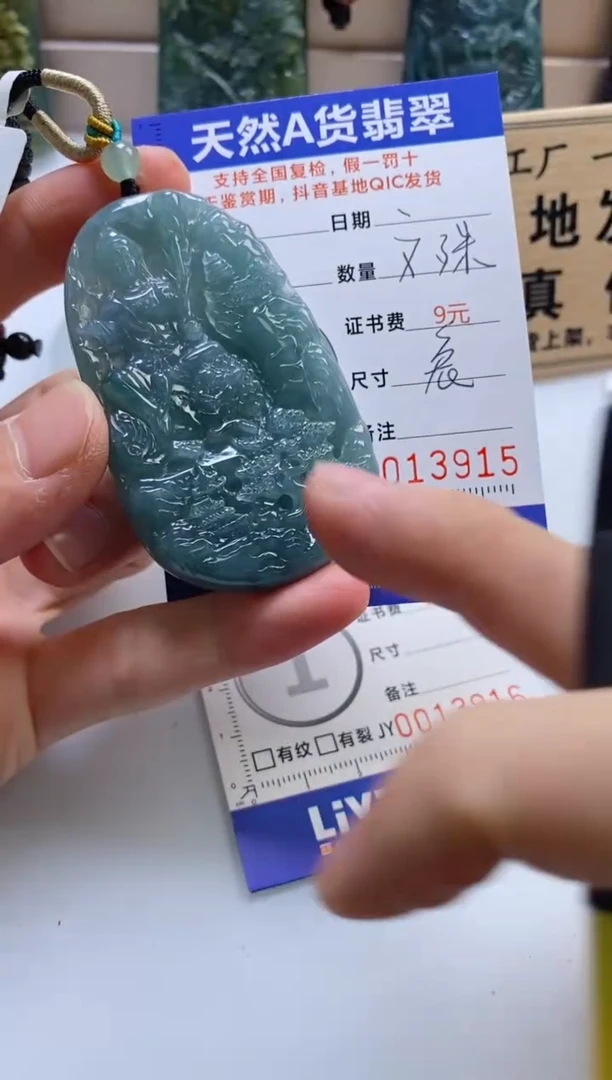 颈饰未镶嵌翡翠