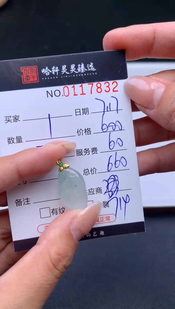 翡翠未镶嵌吊坠(不含链)哈轩  挂件1