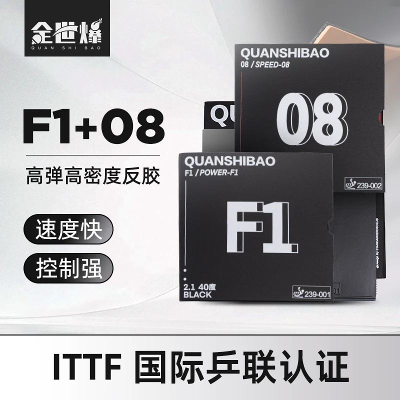 乒乓球套胶 正反手海绵胶皮 反胶 速度 旋转 控制 黑色