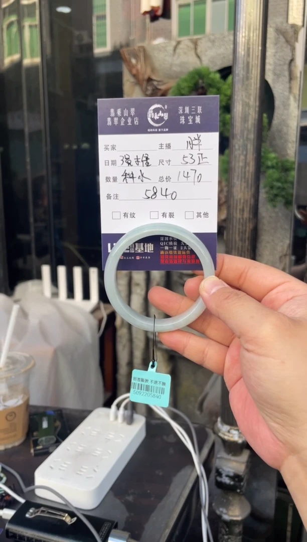 未镶嵌手镯翡翠W 53正圈 5840