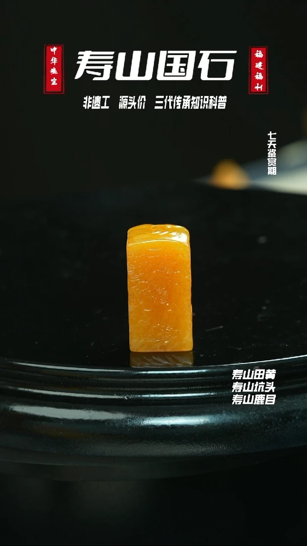 寿山石其他B***Y《螭虎》23.8克寿山田黄印章带证