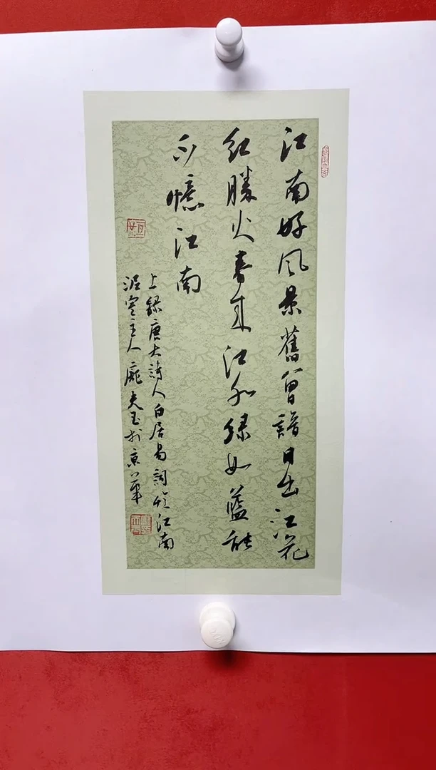 【闪购商品】书法庞夫玉    书法1平尺手工托芯