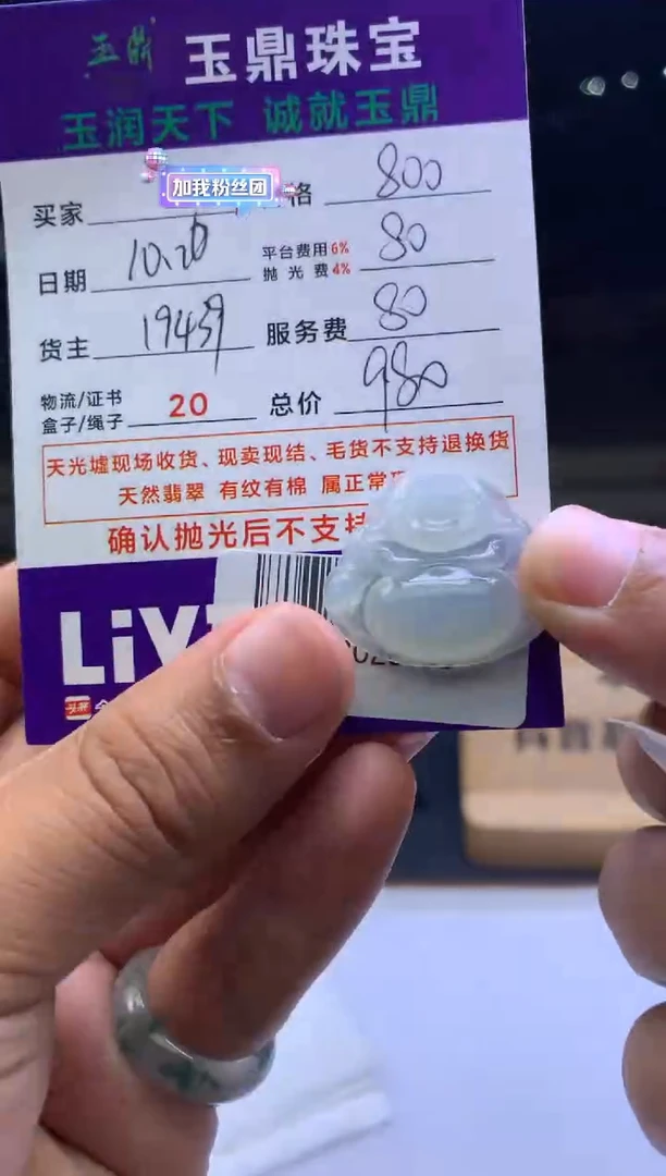 未镶嵌定制翡翠随****. F003026195