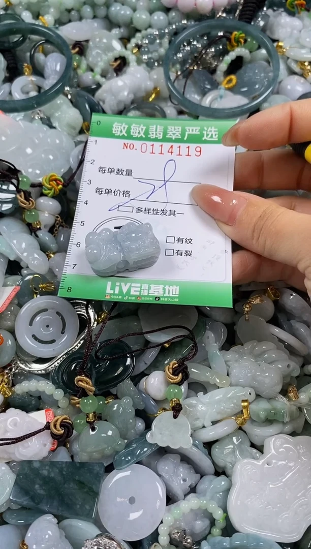 【闪购商品】翡翠颈饰未镶嵌闪购0114119多样性发其一