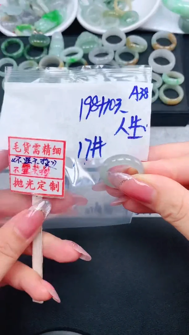 未镶嵌定制翡翠人**戏17# 戒圈208元毛货需精抛光