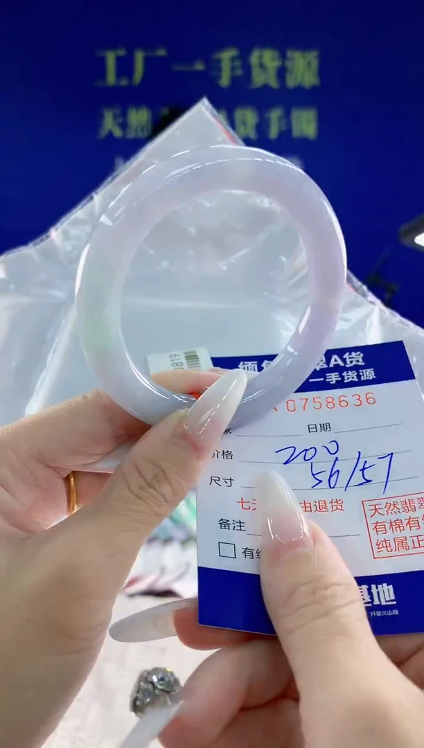 未镶嵌手镯翡翠36天然翡翠A货