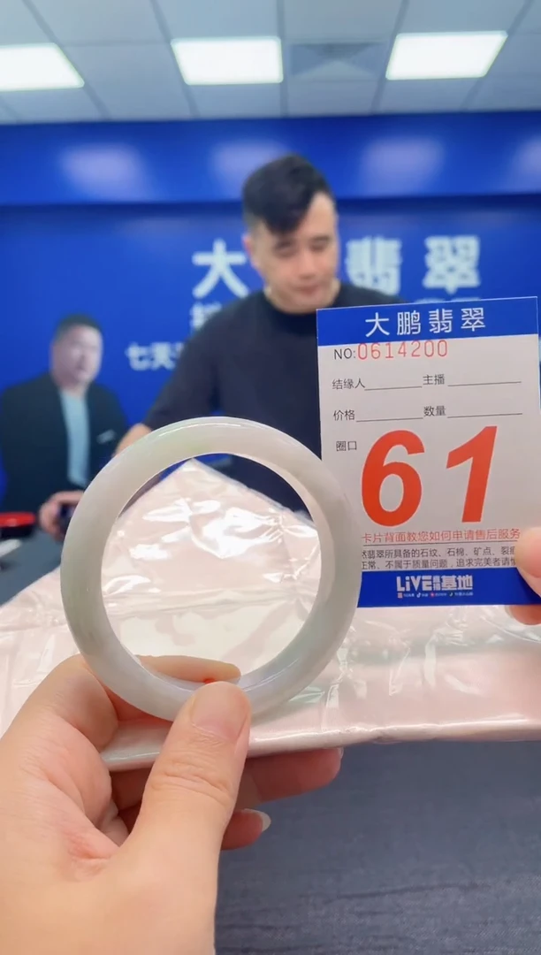 翡翠手镯未镶嵌AAAAAAAAA