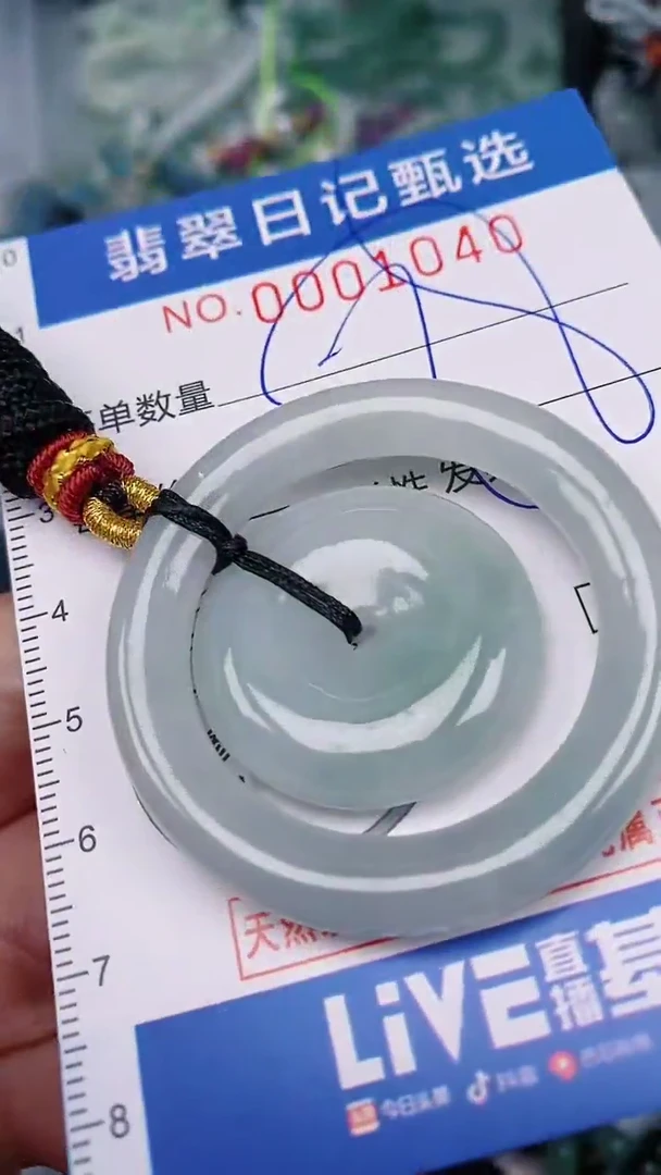 【闪购商品】翡翠颈饰未镶嵌00001040