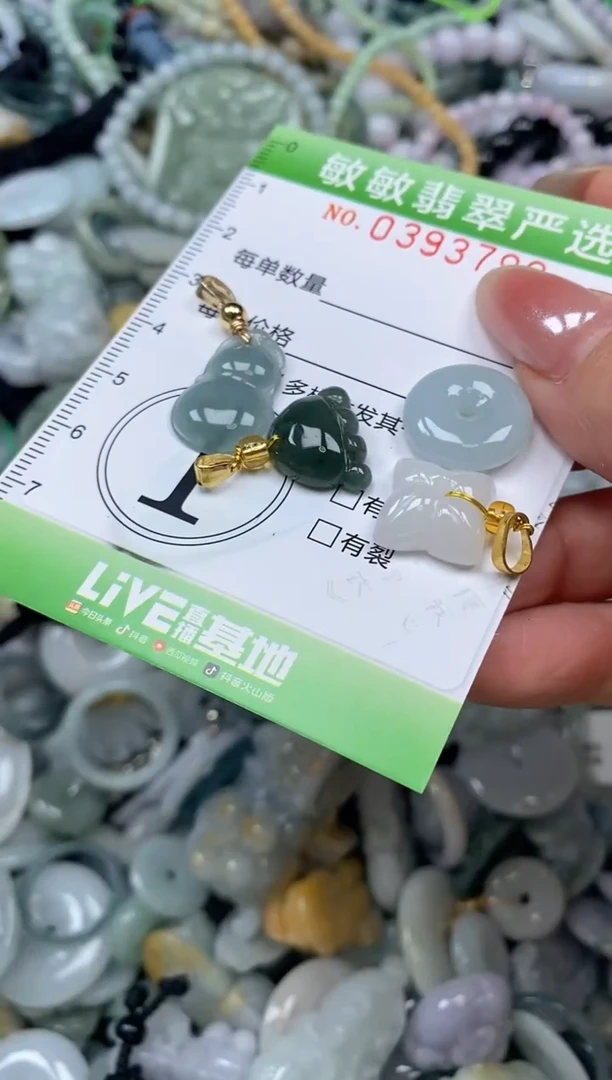 颈饰未镶嵌翡翠闪购0393790