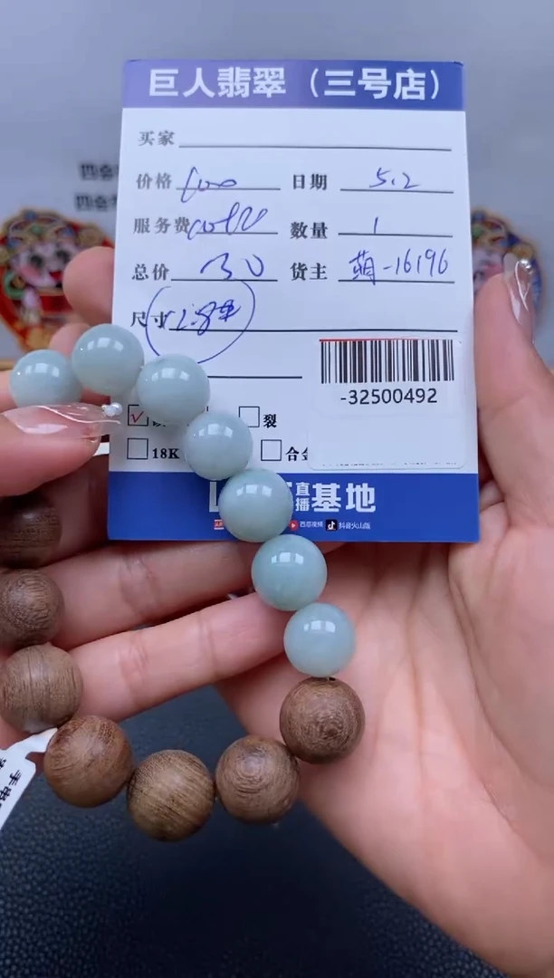 翡翠裸石未镶嵌多人-32500492
