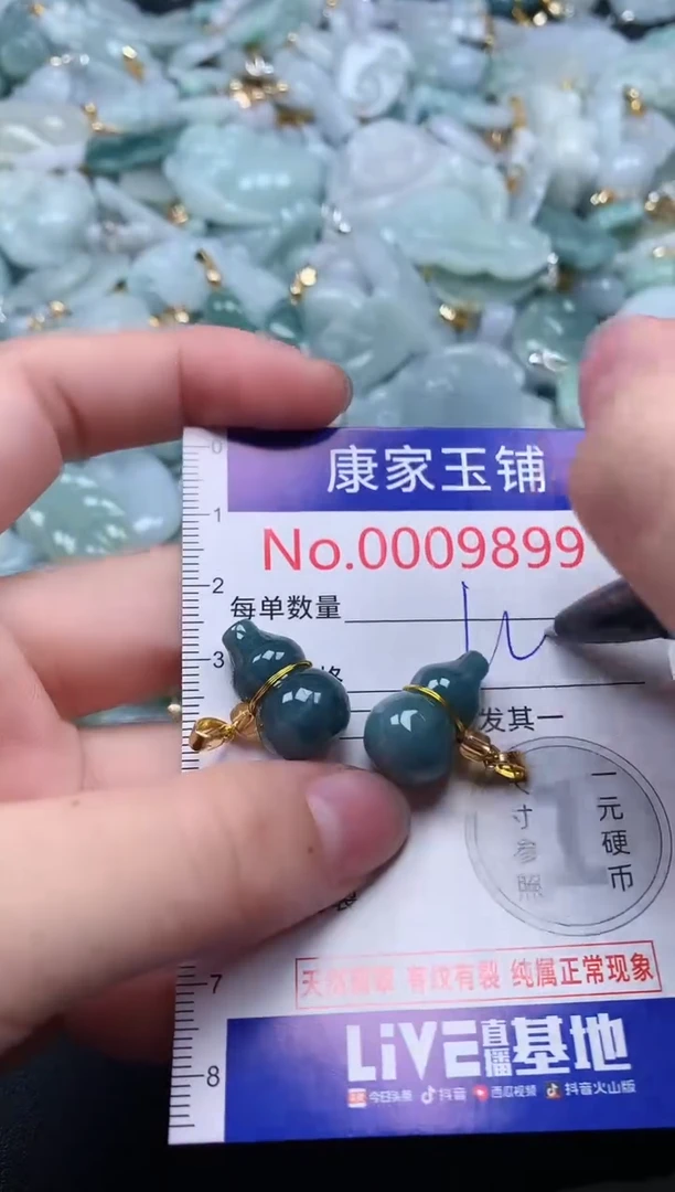 颈饰未镶嵌翡翠9899