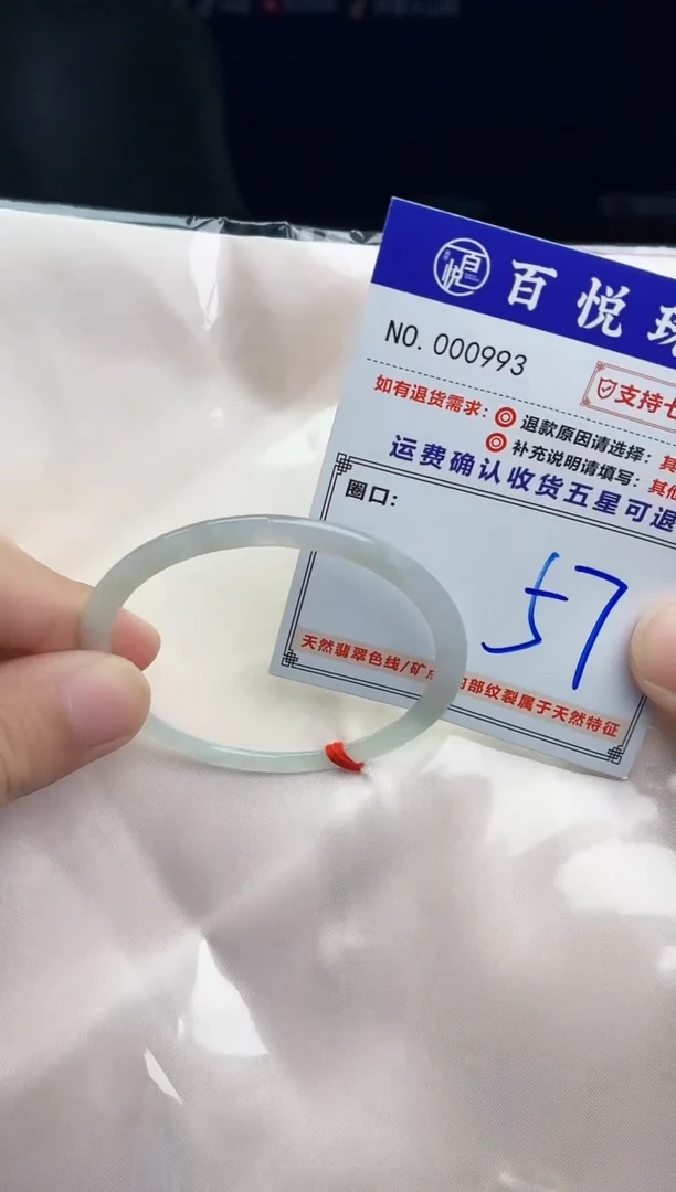 未镶嵌手镯翡翠手镯