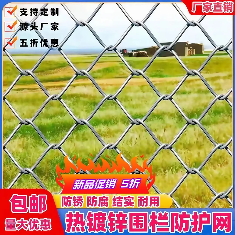 热镀锌铁丝网勾花网防护钢丝护网圈果园菜地养鸡牛羊围栏网养殖网