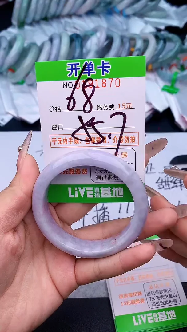 未镶嵌手镯翡翠70天然缅甸A货