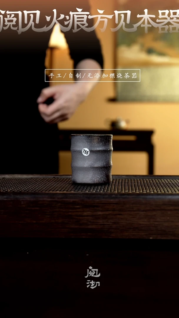 【闪购商品】755柴烧手工杯