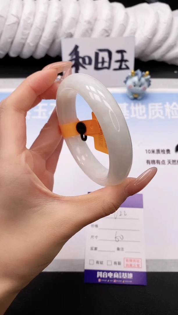 未镶嵌手镯和田玉1V22-60