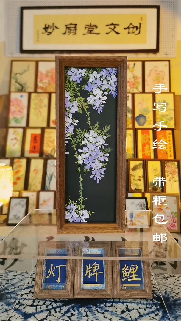 32*12深色框 黑底紫藤花