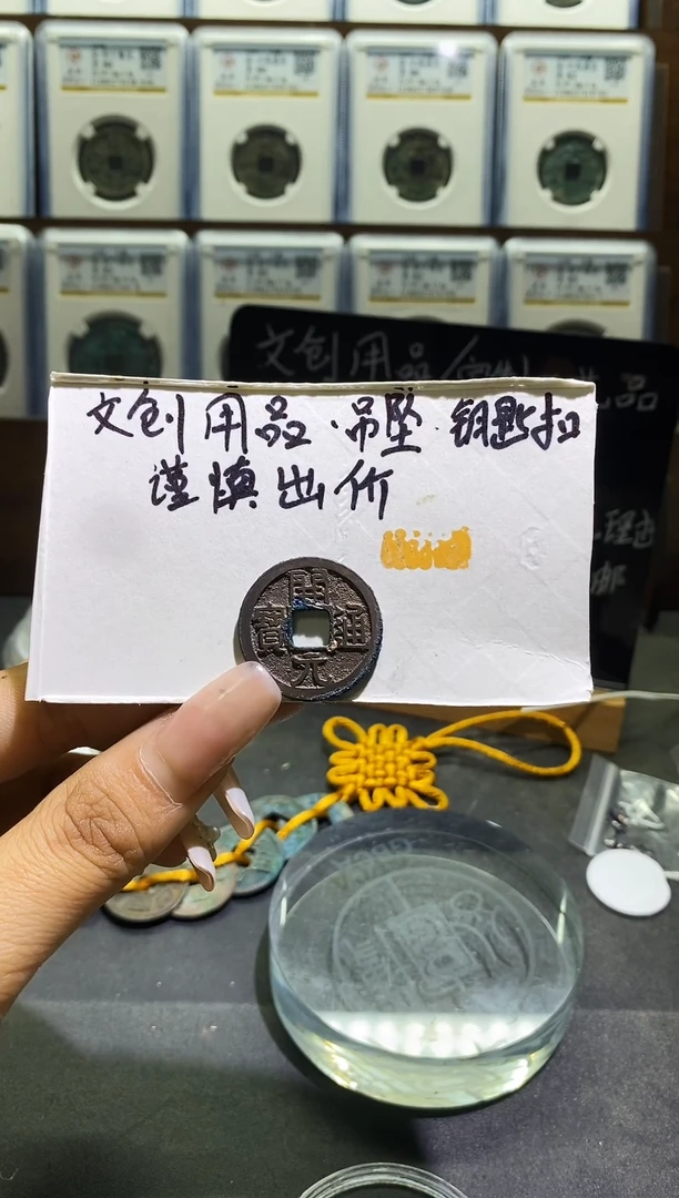 工艺品钥匙扣拍品