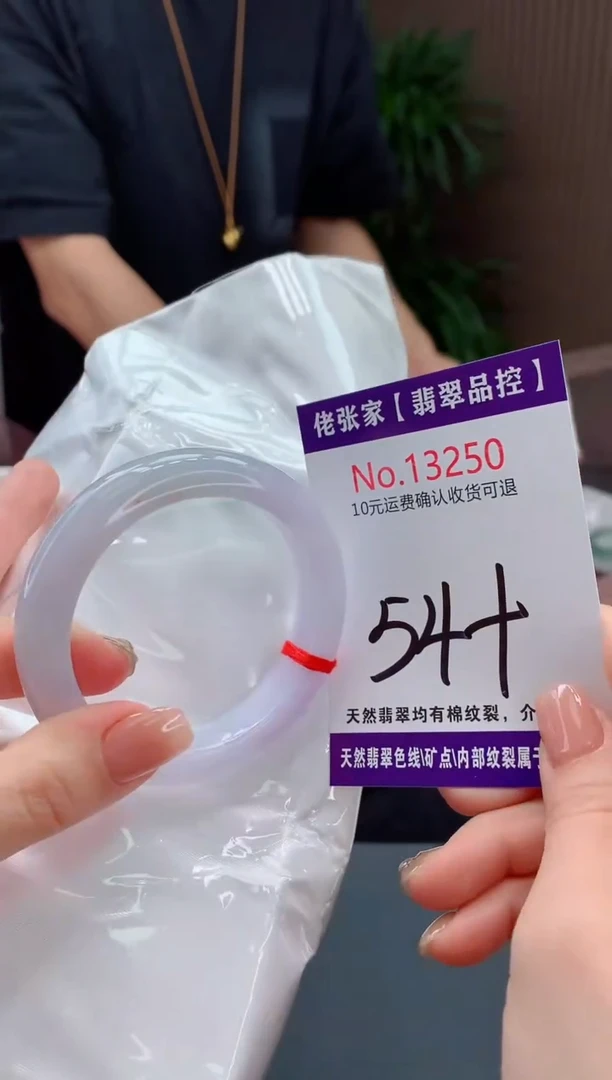 翡翠手镯未镶嵌天然缅甸A货翡翠