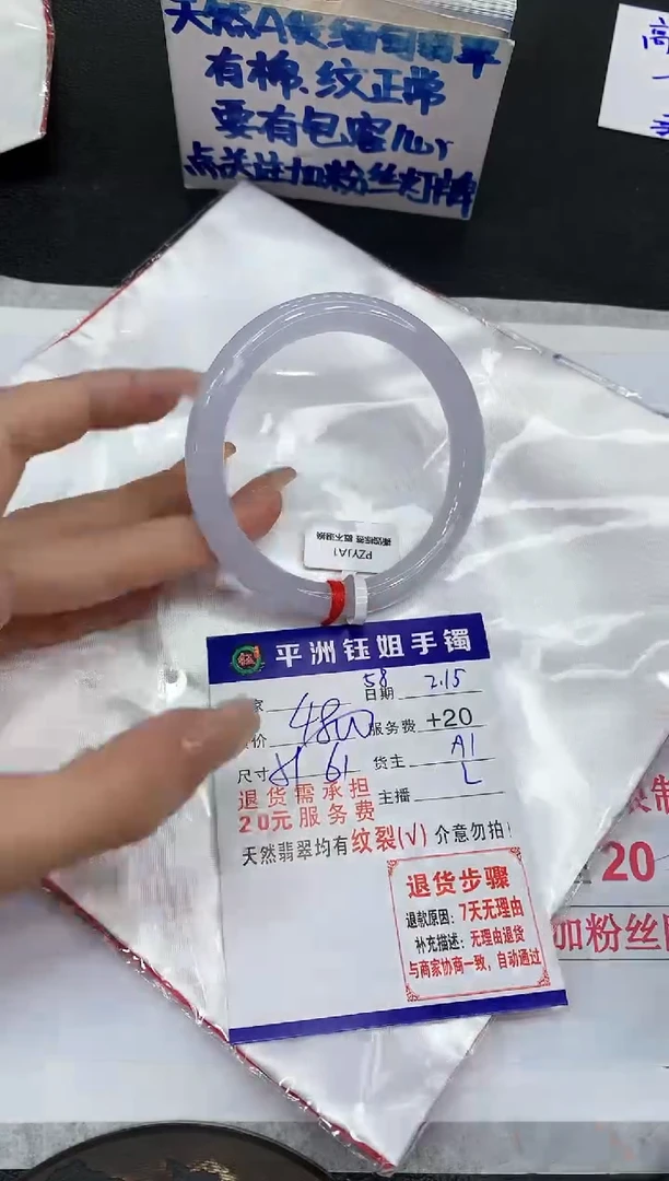 【闪购商品】翡翠手镯未镶嵌1111111111111