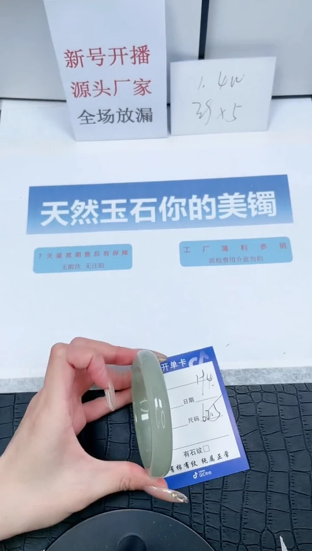 【闪购商品】石英质玉手镯未镶嵌K194-62.5